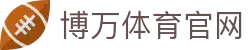 博万体育官方网站 - 博万SPORTS中国首页 - 官方地址入口